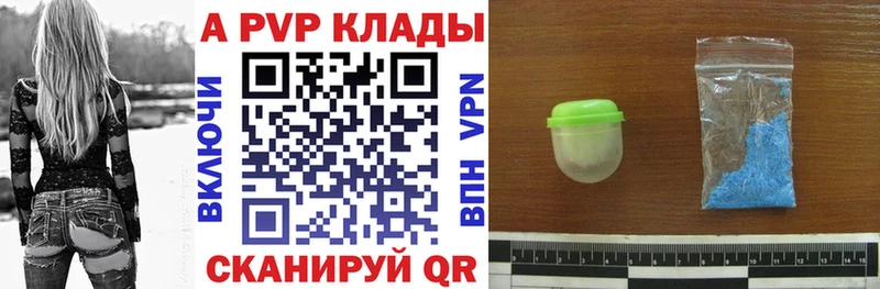 Купить закладки Дигора Alfa_PVP СК КРИС