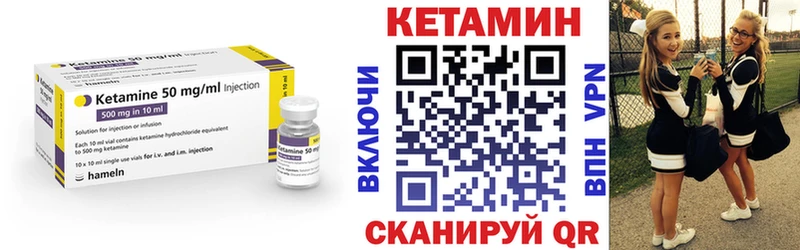 Кетамин VHQ  Купить закладки  Дигора 