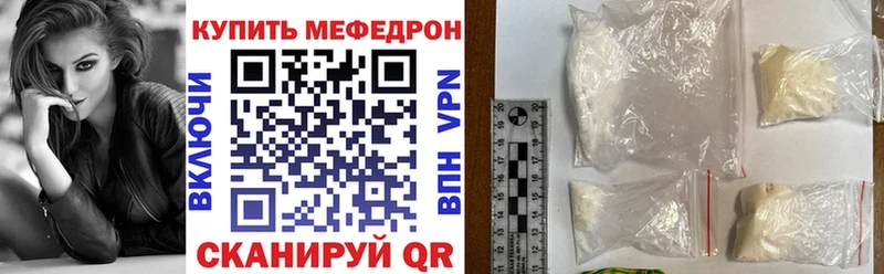 МЕФ mephedrone  Купить  Дигора 