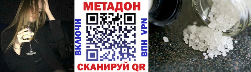 Метадон methadone  Купить  Дигора 